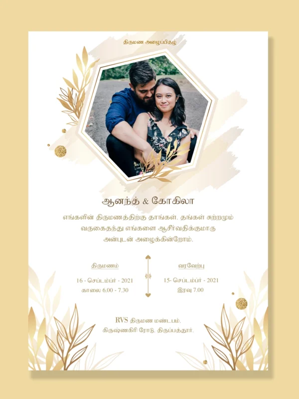 Wedding Invitation