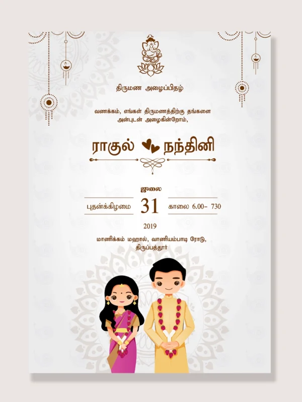 Wedding Invitation