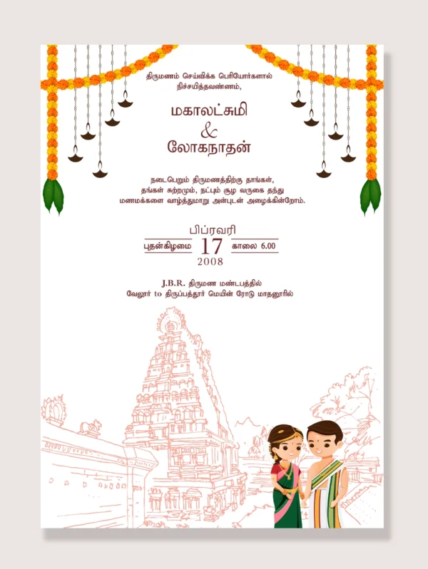 Wedding Invitation