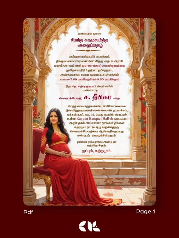 Baby Shower Tamil Invitation