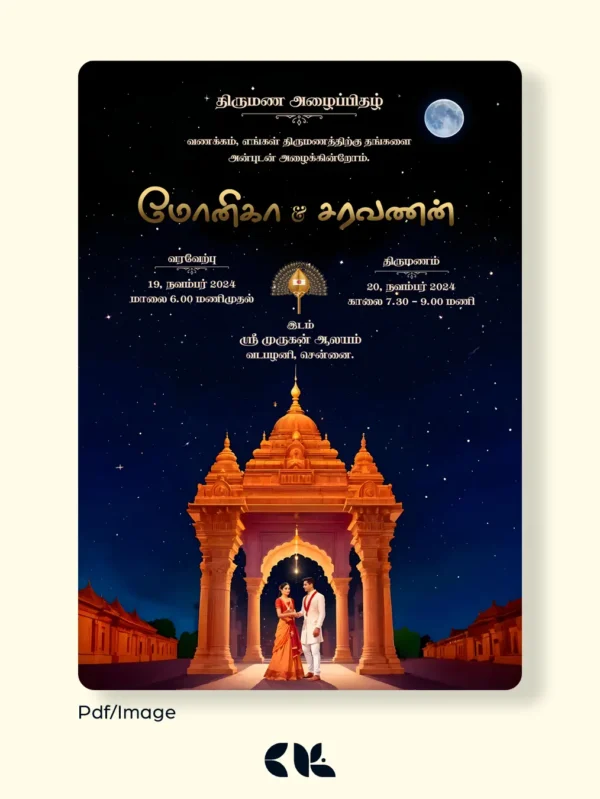 Temple wedding invitation