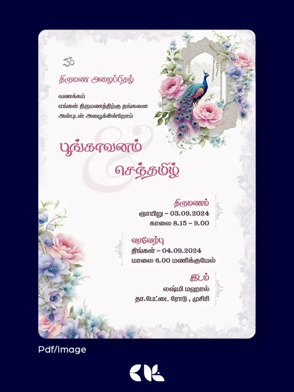 Peacock Wedding Invitation