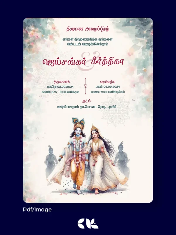 Radha Krishna Theme wedding invitation