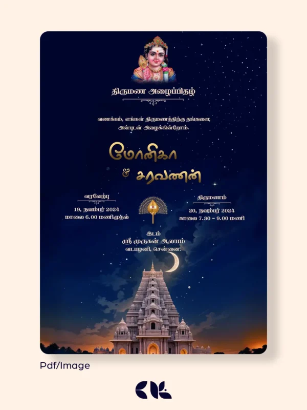 Temple wedding invitation