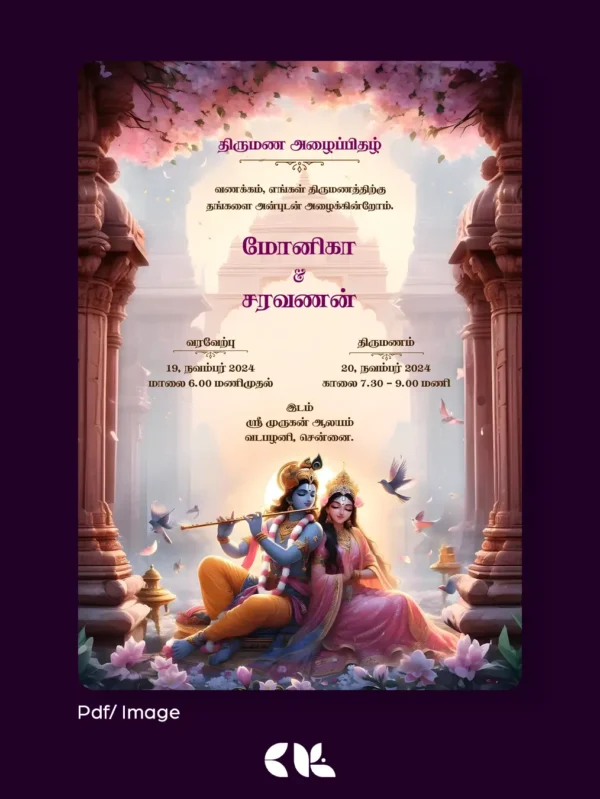 Radha Krishna Theme wedding invitation