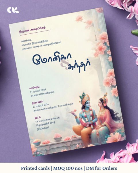 Radha–Krishnan friends card