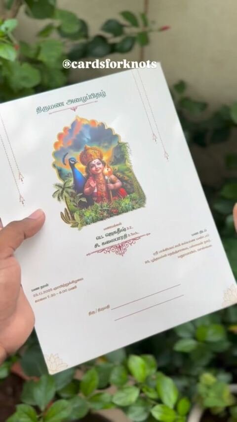 Murugan temple card