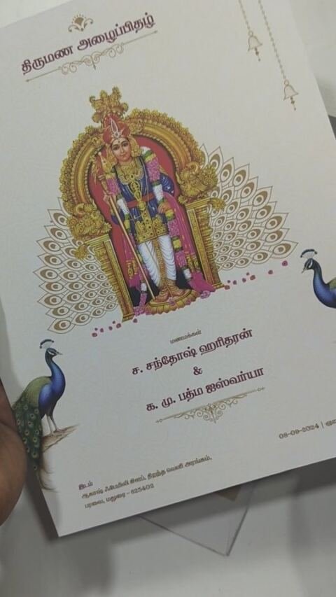Murugan gold arch card