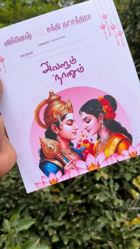 Pink Murugan–Valli card