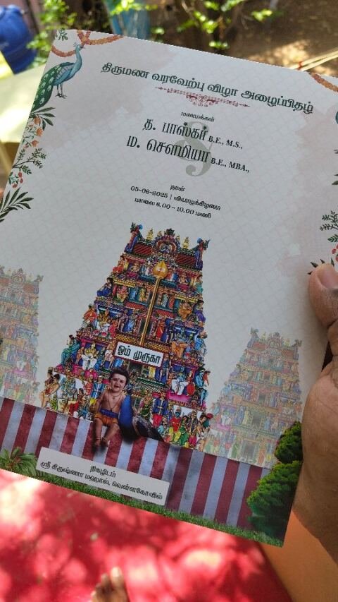 Colourful gopuram card