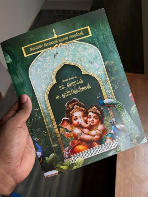 Green arch Bala Ganesha card