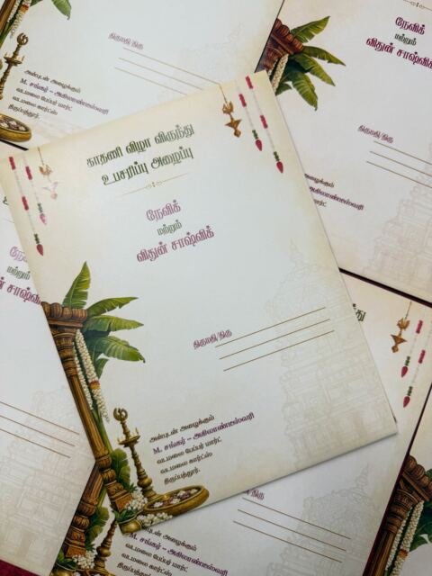 Kaathani vizha invitation card