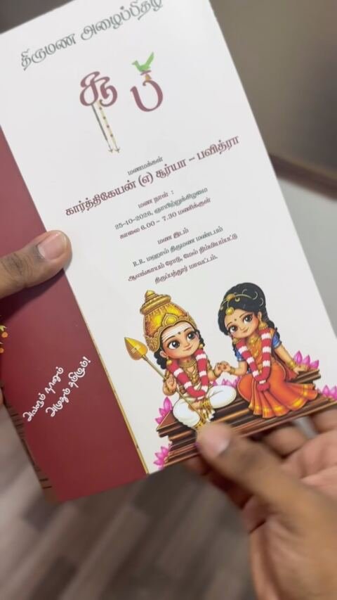 Murugan–Valli maroon kolam fold card