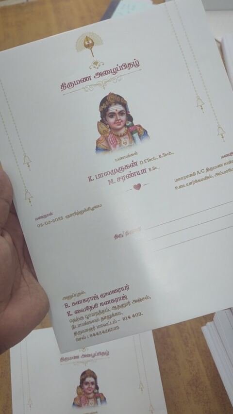 Simple Murugan card
