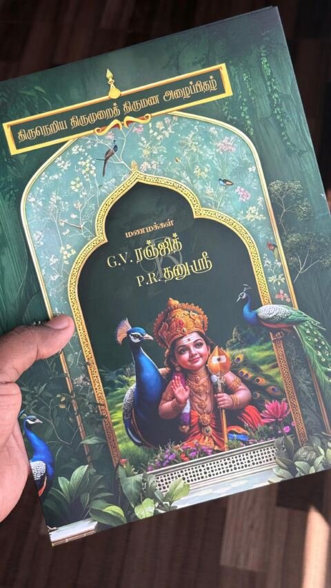 Teal arch Ganesha card