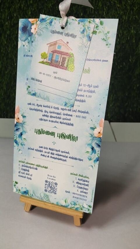 Housewarming invitation card