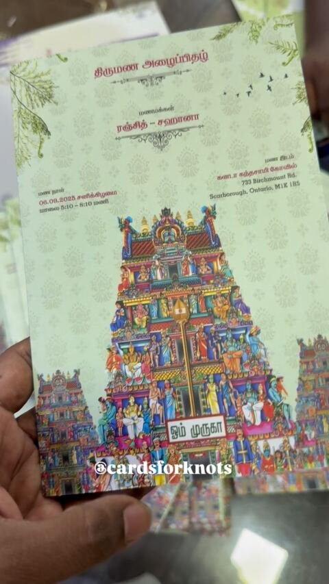 Colourful gopuram mint card