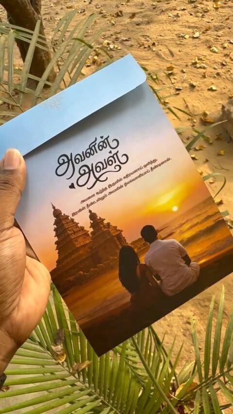 Sunset temple couple card
