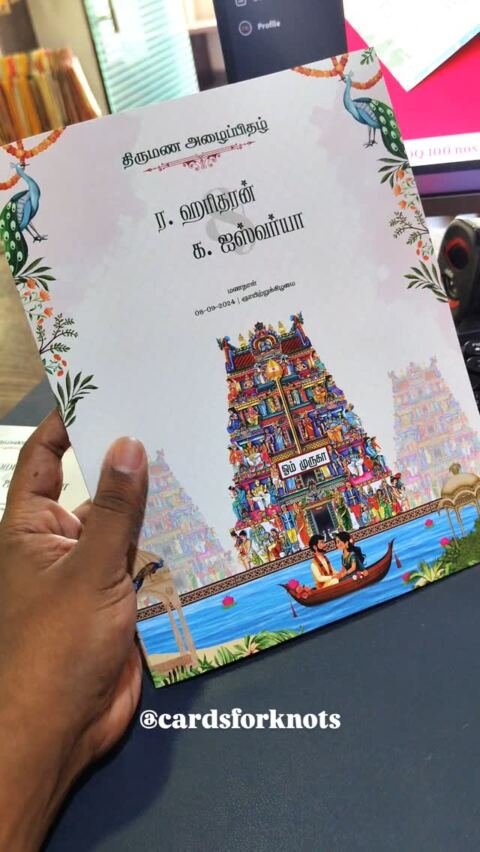 Gopuram river card