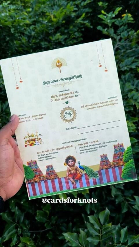 Natarajar blue sky card