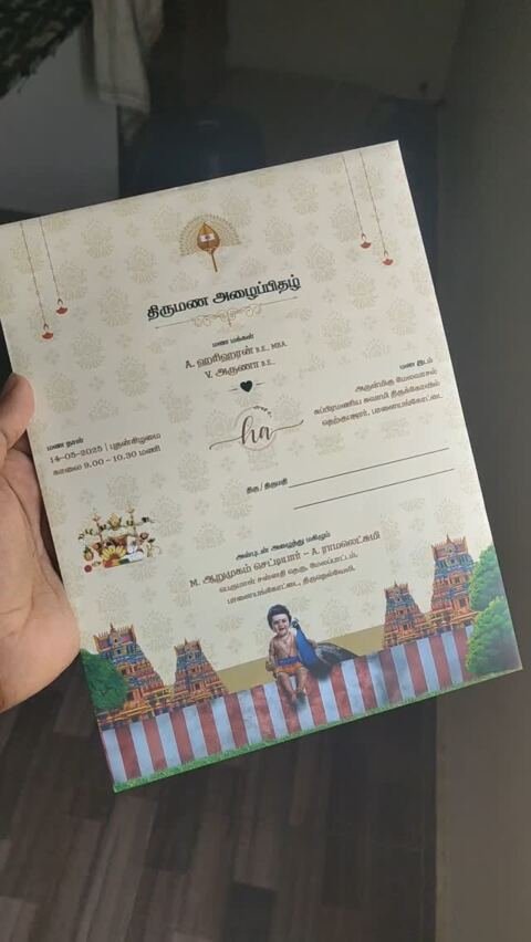 Cream temple border card