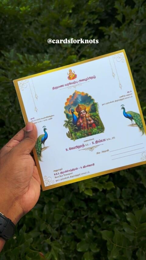 Murugan butterfly-opening card