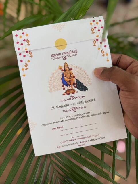 Murugan folding card