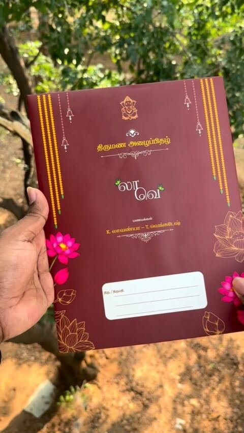 Balaji–Padmavathi gold card