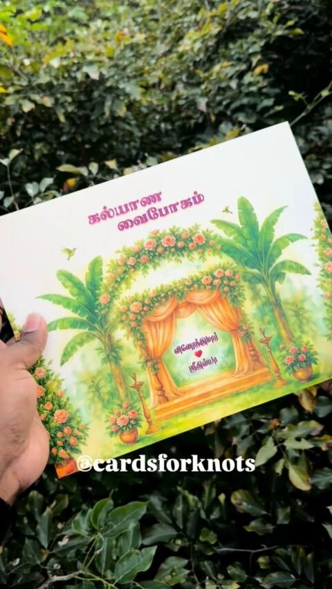 Mandapam garden fold card