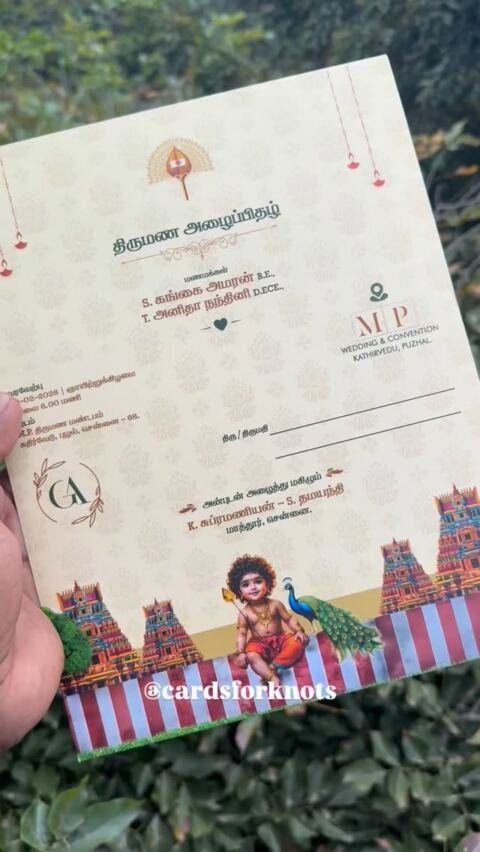 Beige Murugan–Valli temple card