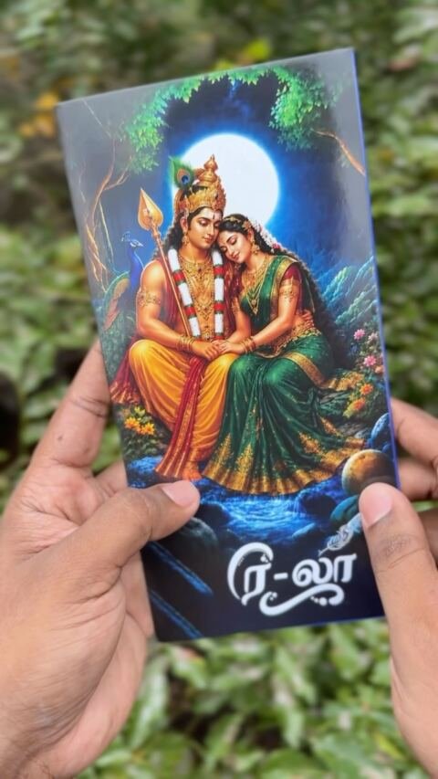 Murugan–Valli moonlight art card