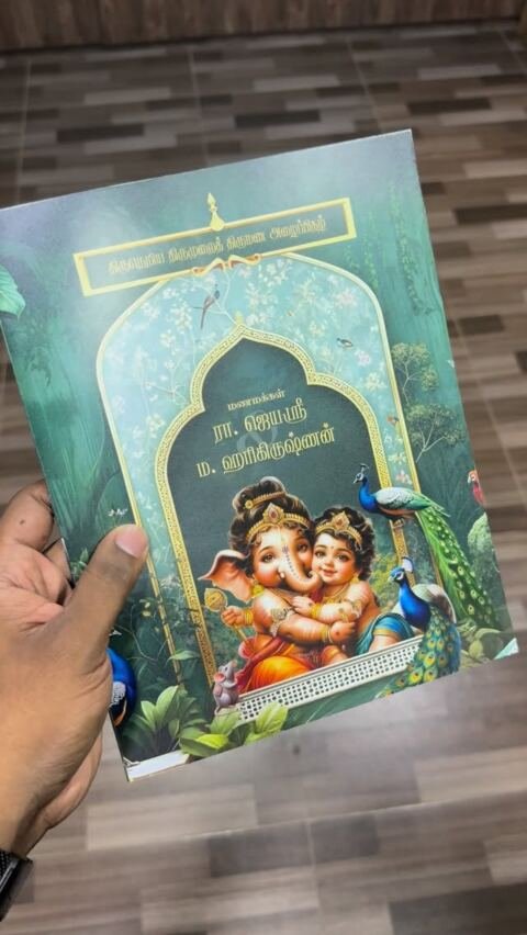 Teal arch Bala Ganesha card