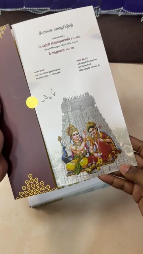 Murugan–Valli temple fold card