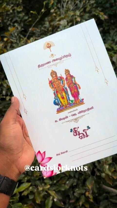 Maroon temple couple card