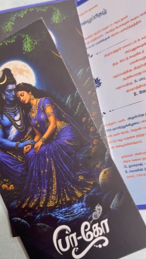 Shiva–Parvati night art card