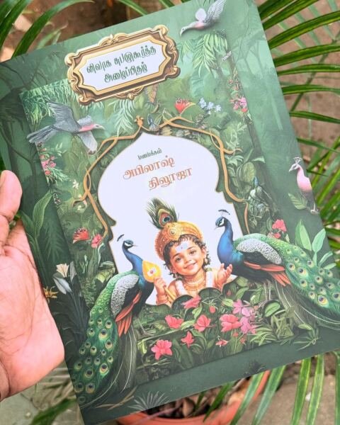Green arch Murugan card