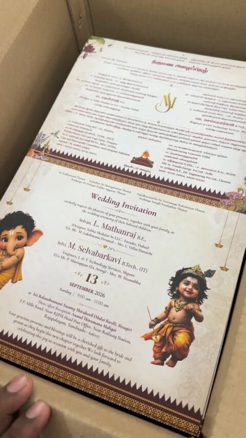 Bala Murugan traditional card