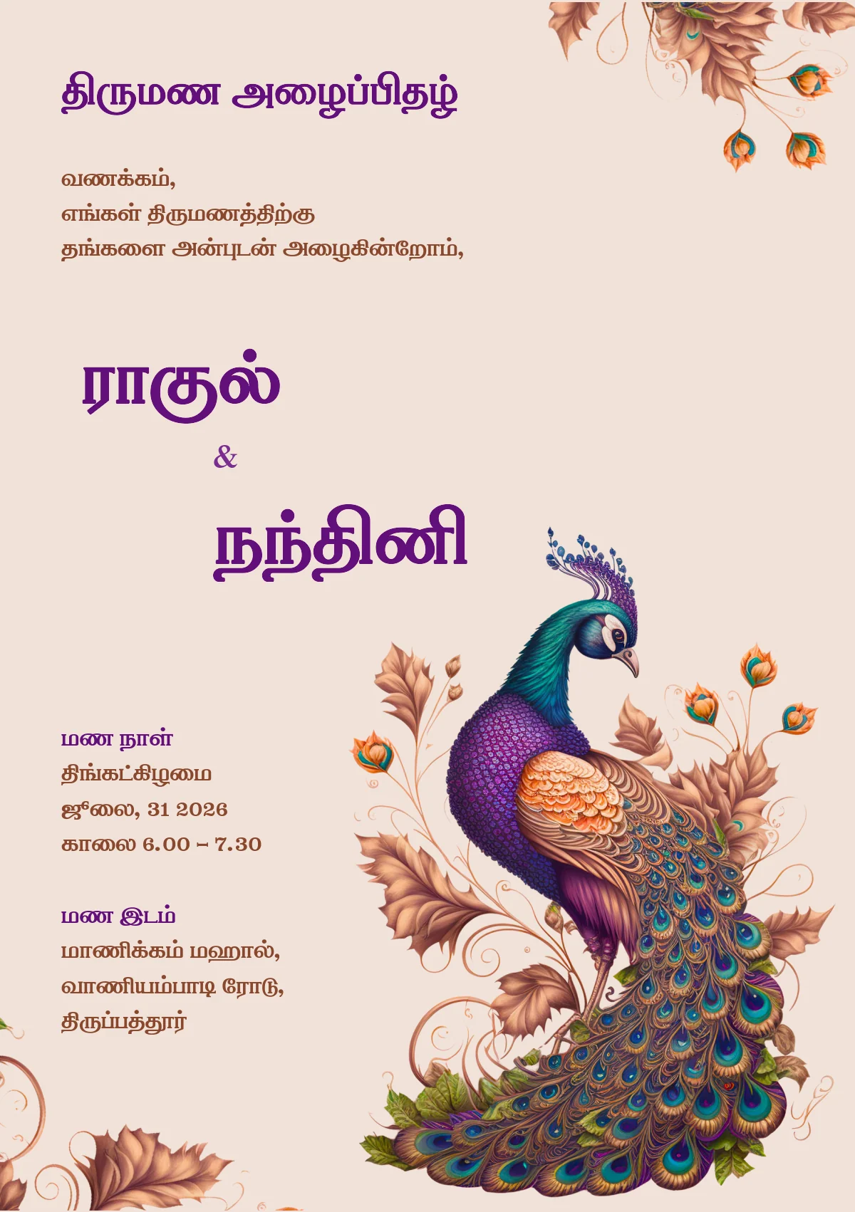 Peacock & Autumn Leaves Tamil Wedding Invite