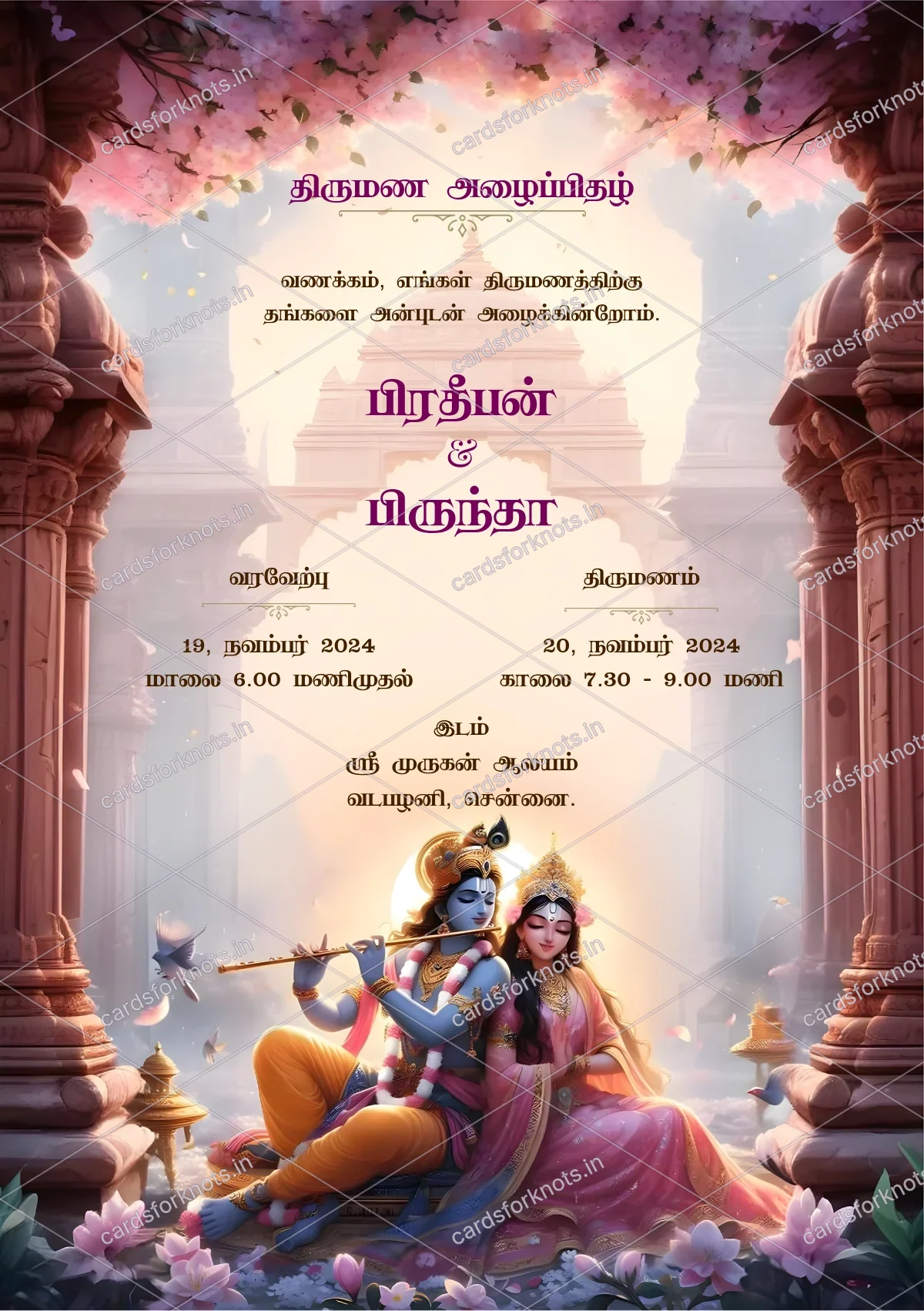  wedding card front