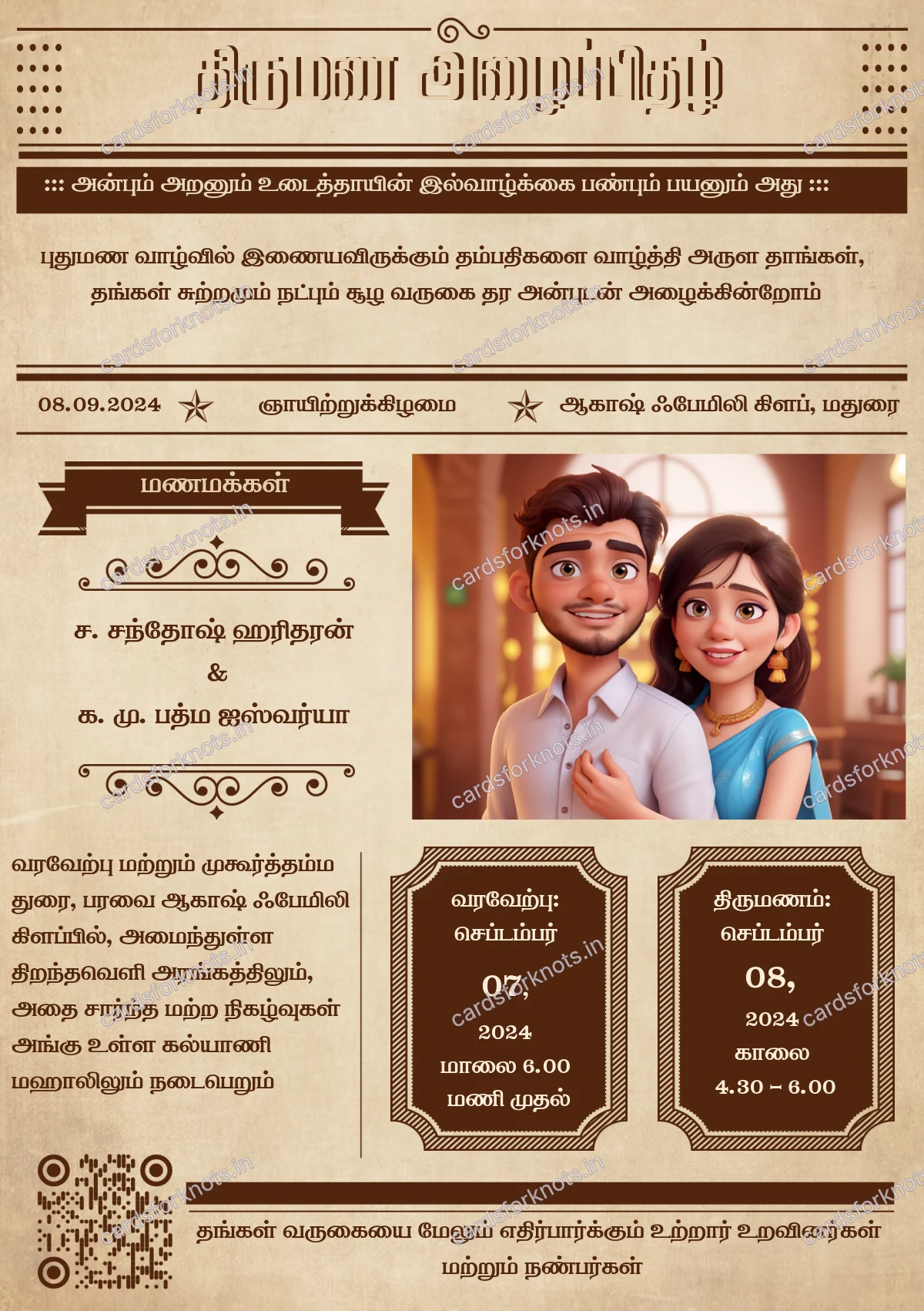  wedding card front