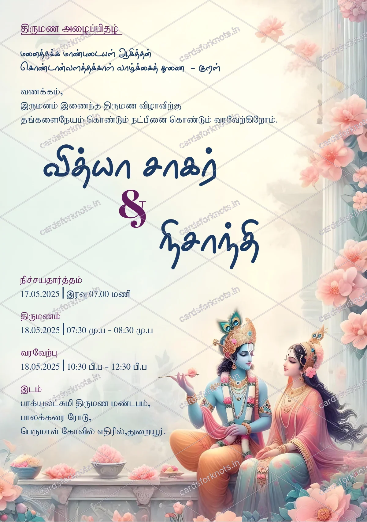  wedding card front