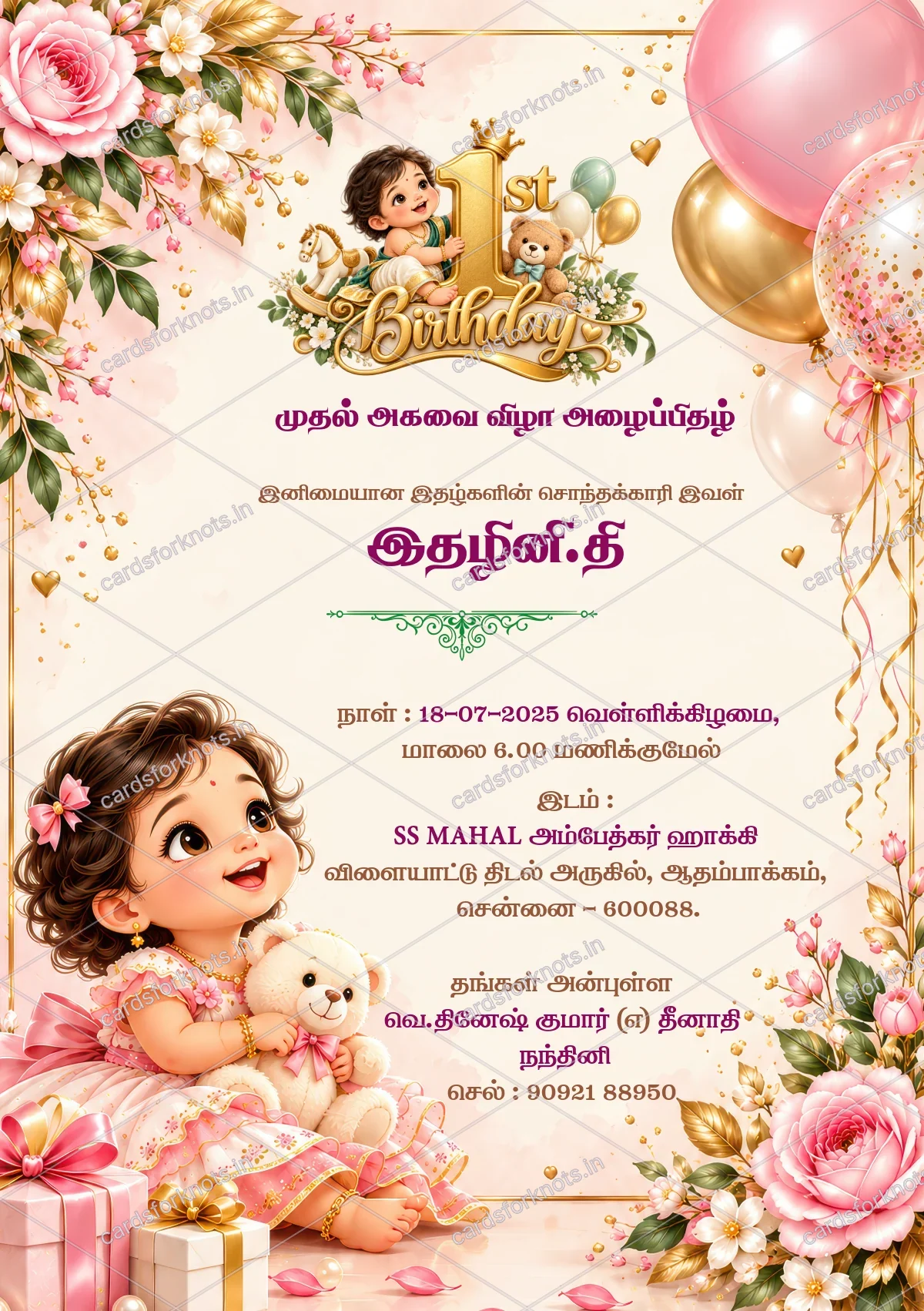  wedding card front