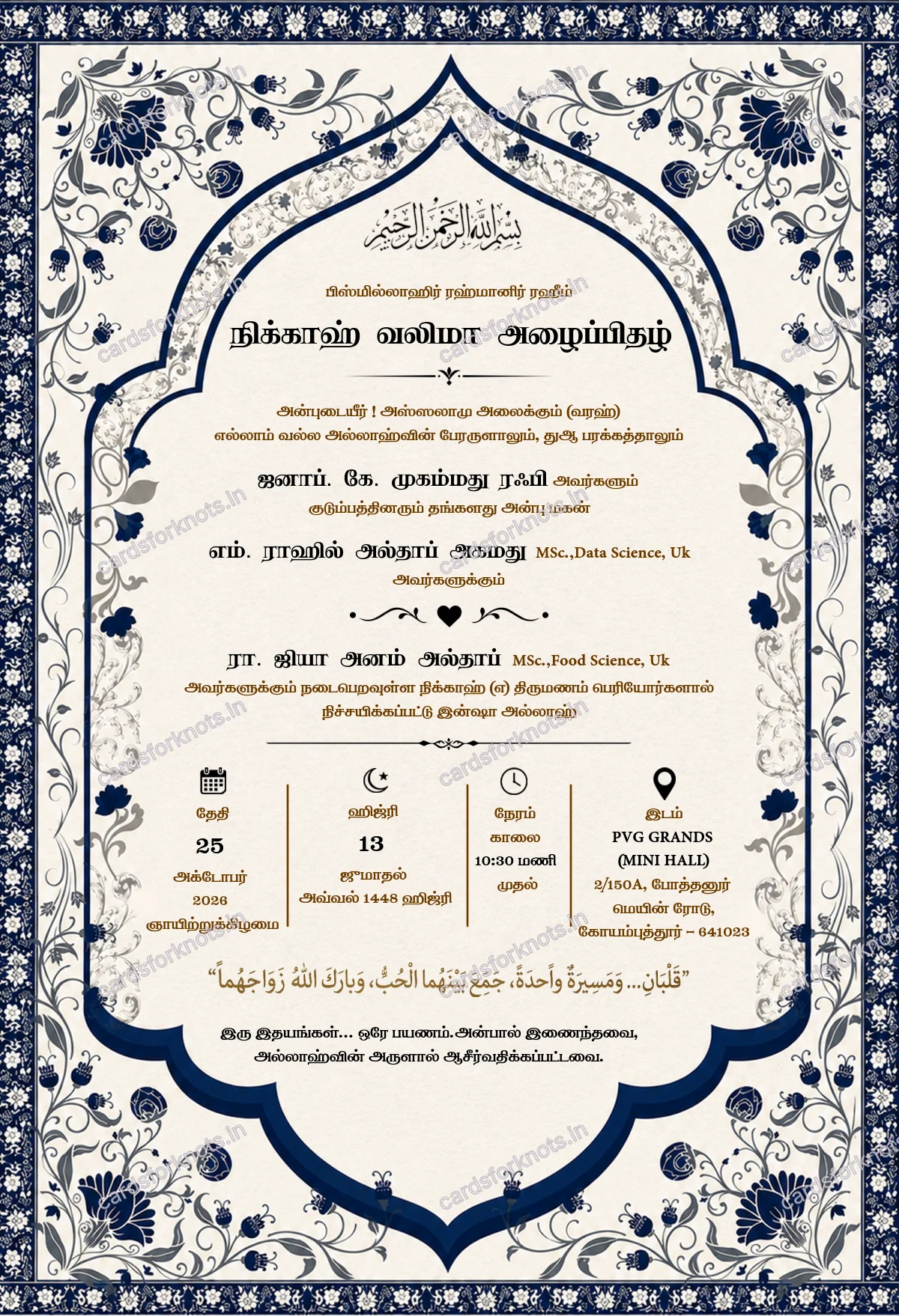  wedding card front