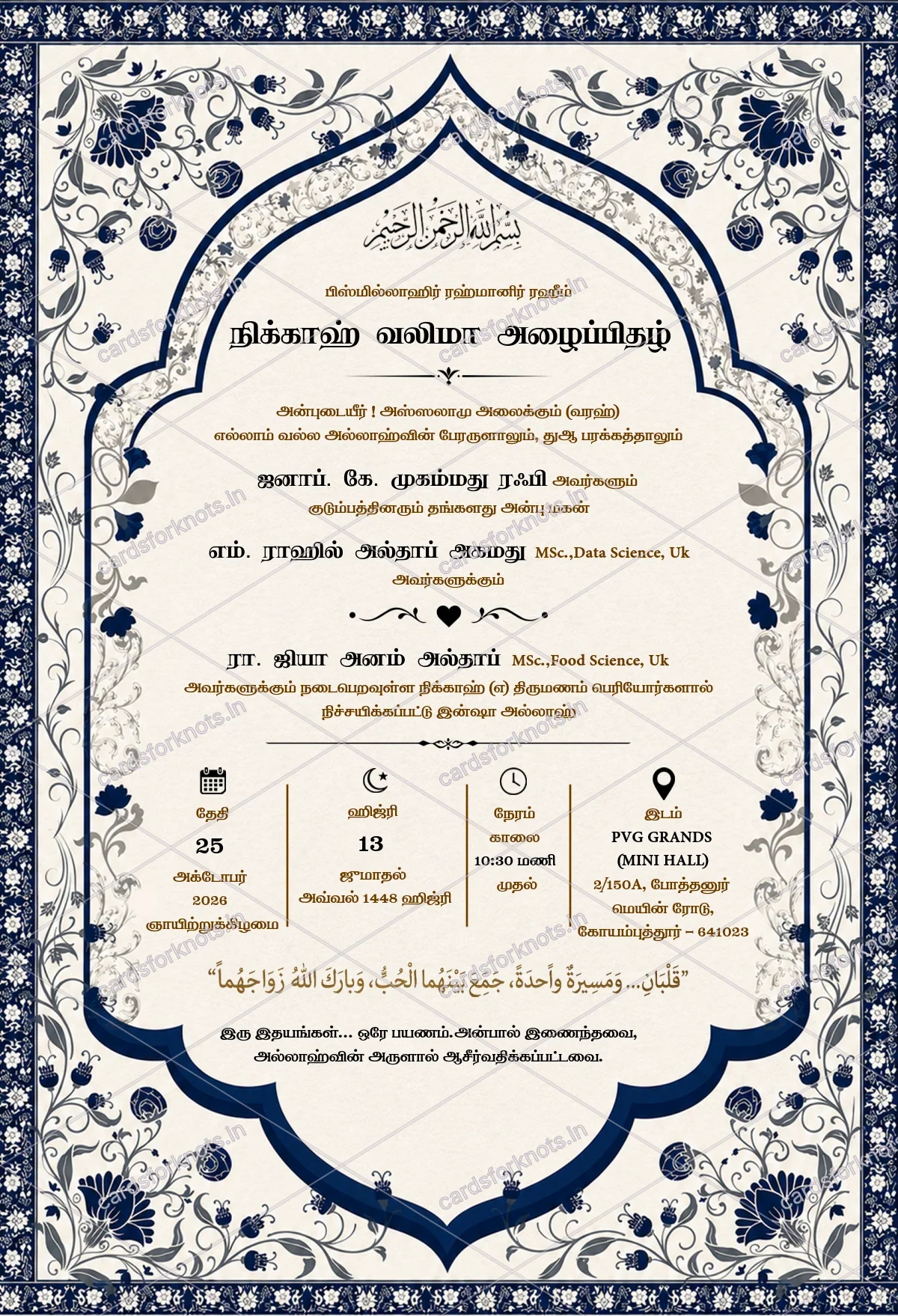  wedding card front