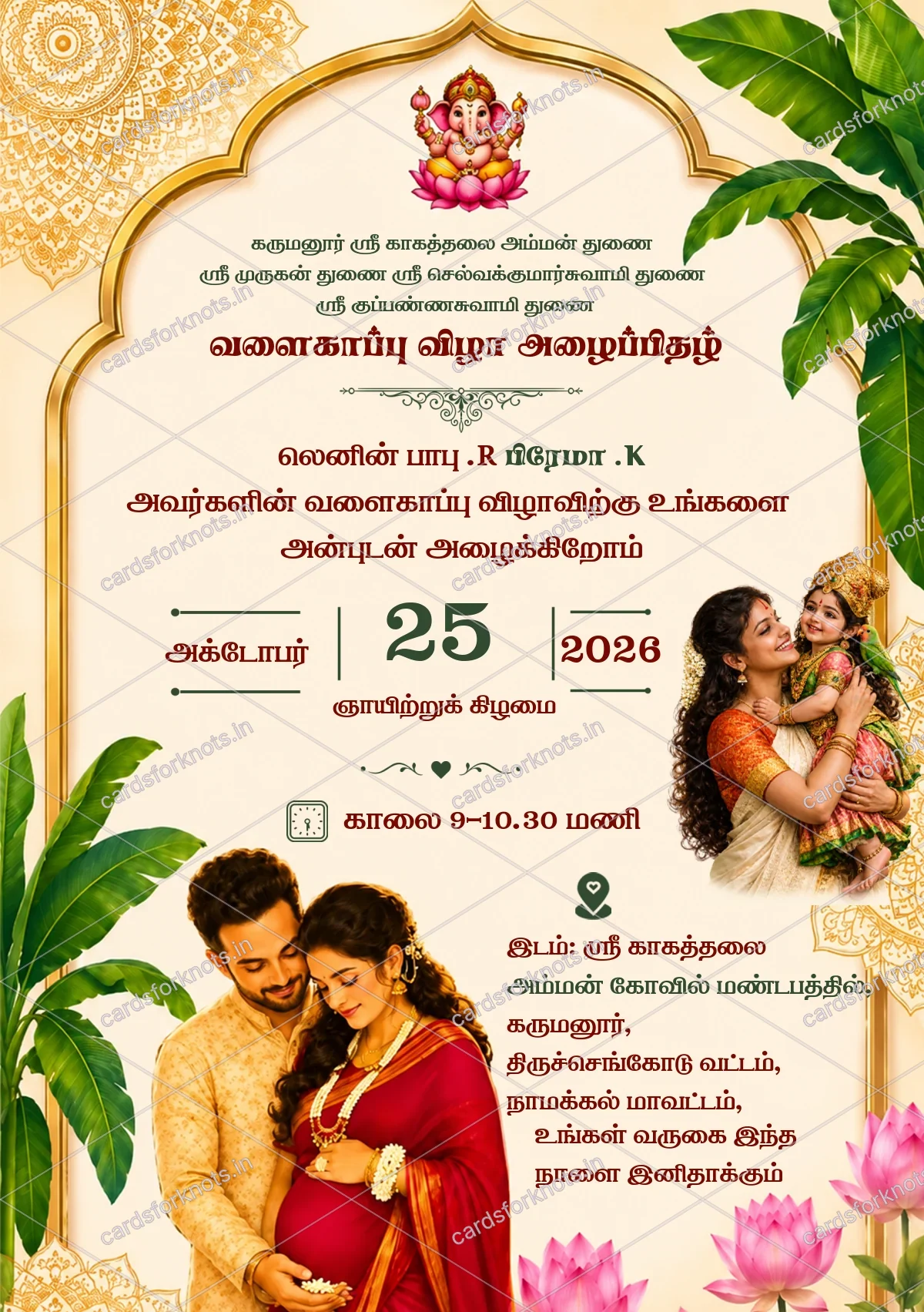  wedding card front