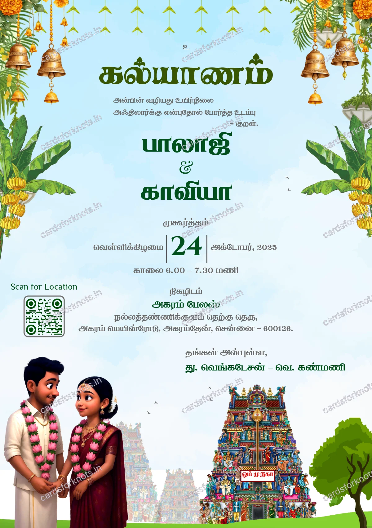  wedding card front